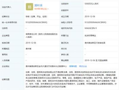 華為注資5000萬成立新公司，加速云計(jì)算領(lǐng)域布局，聚焦計(jì)算機(jī)軟硬件研發(fā)與銷售