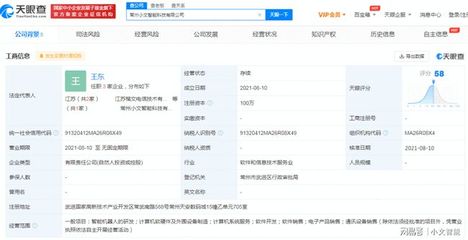 楷文電信布局智能科技新賽道，成立子公司聚焦智能機(jī)器人研發(fā)與軟硬件協(xié)同