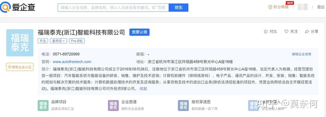 福瑞泰克 深耕智能駕駛賽道的軟硬件一體化方案提供商